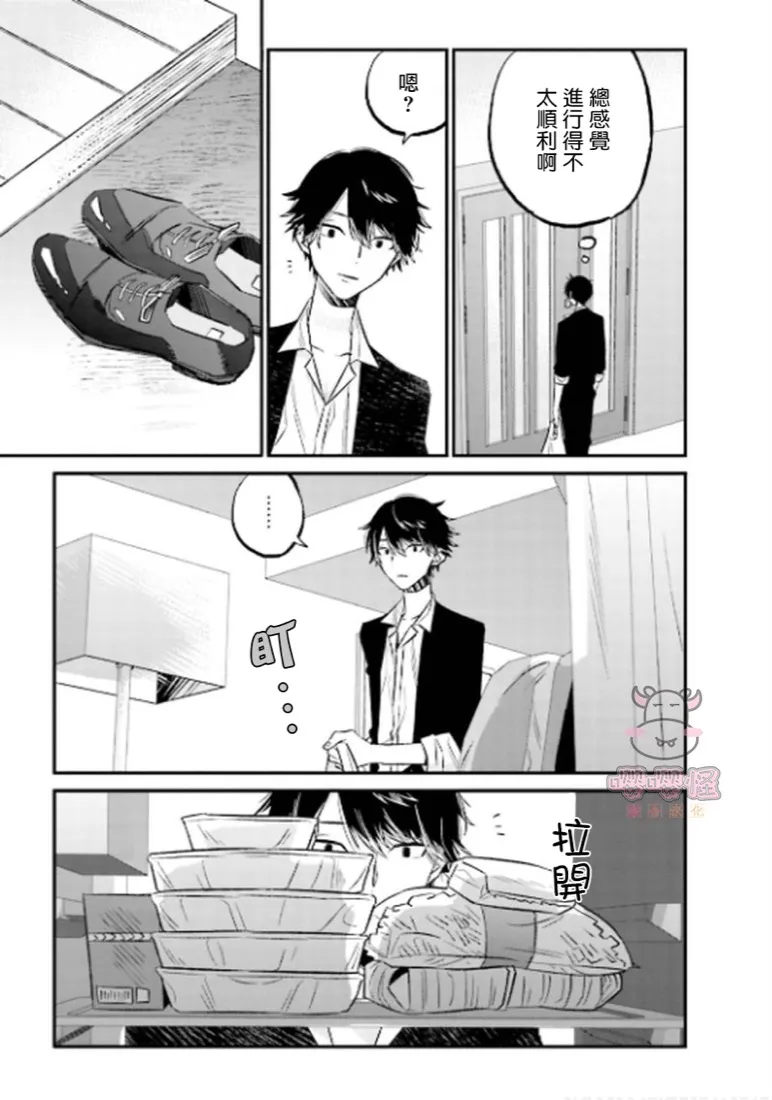 第4话 第9页
