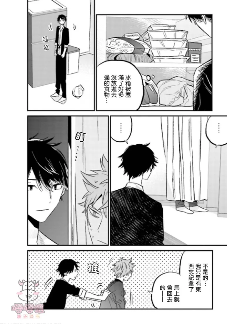 第4话 第10页