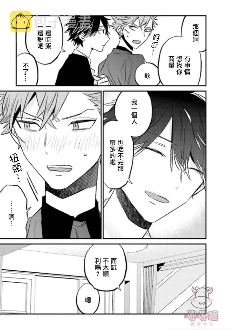 第4话 第11页