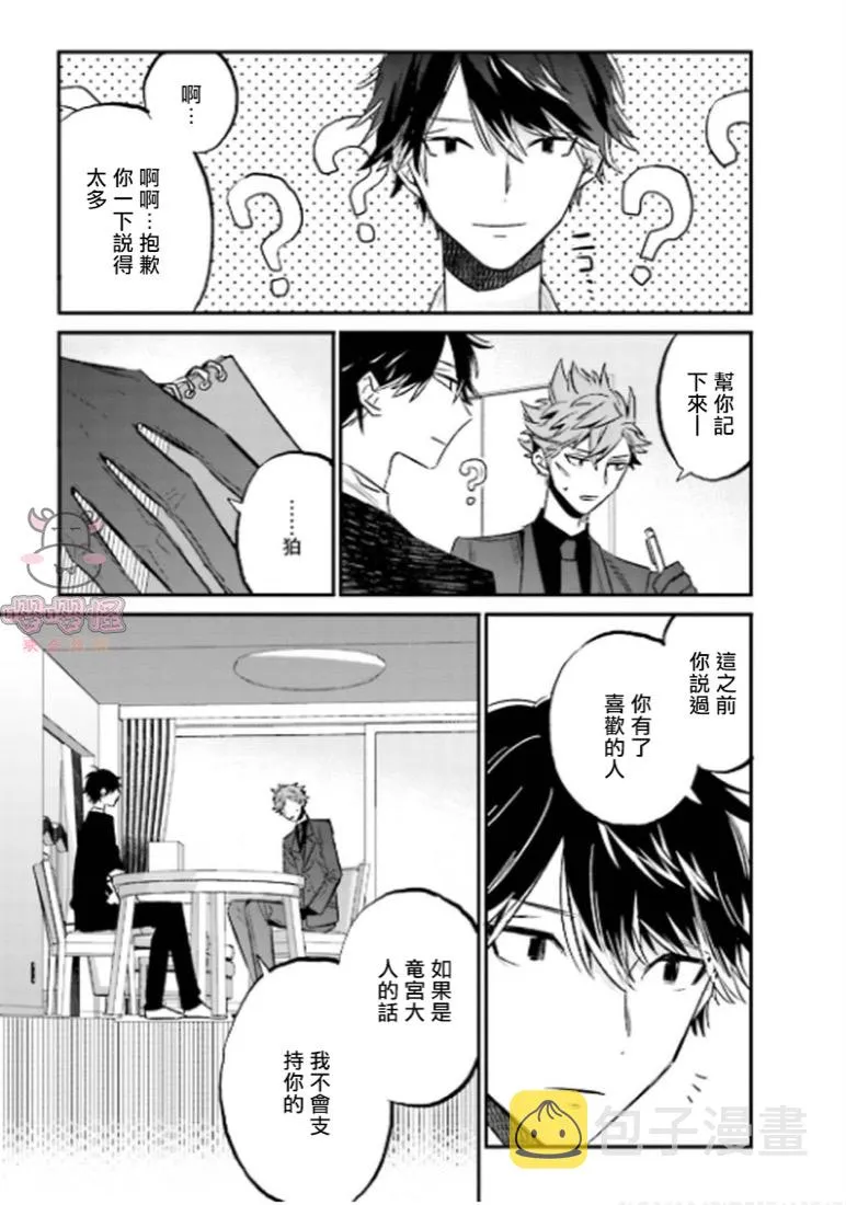 第4话 第13页