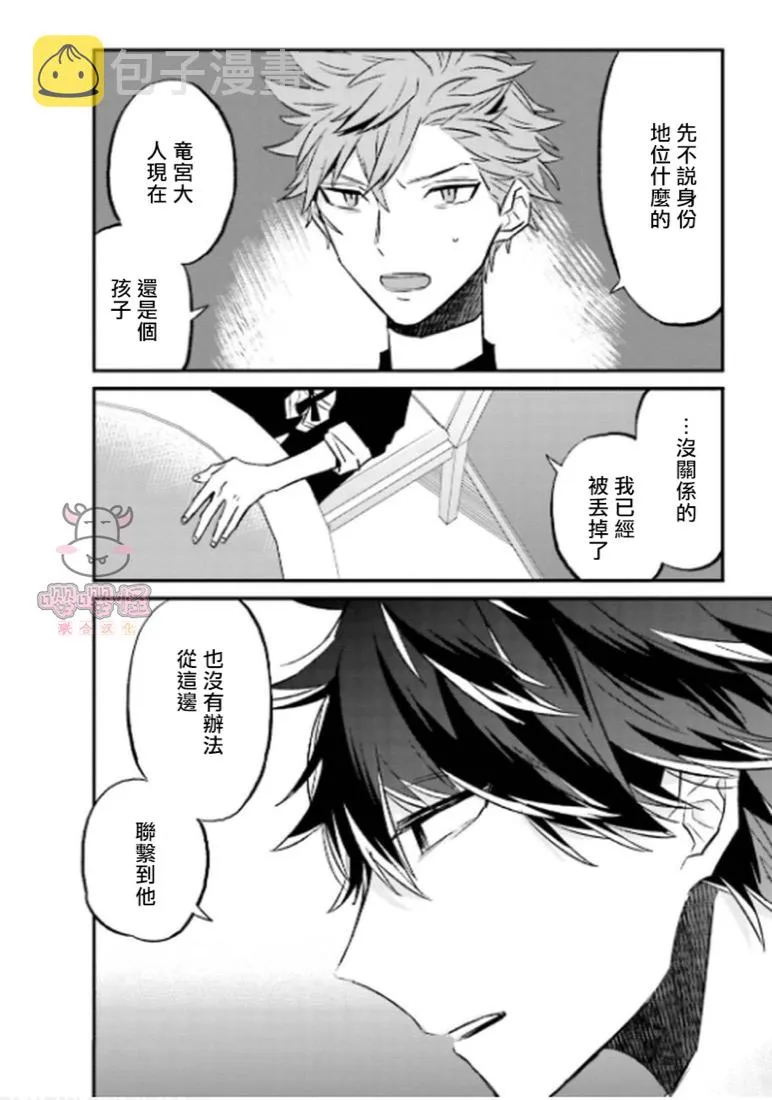 第4话 第14页