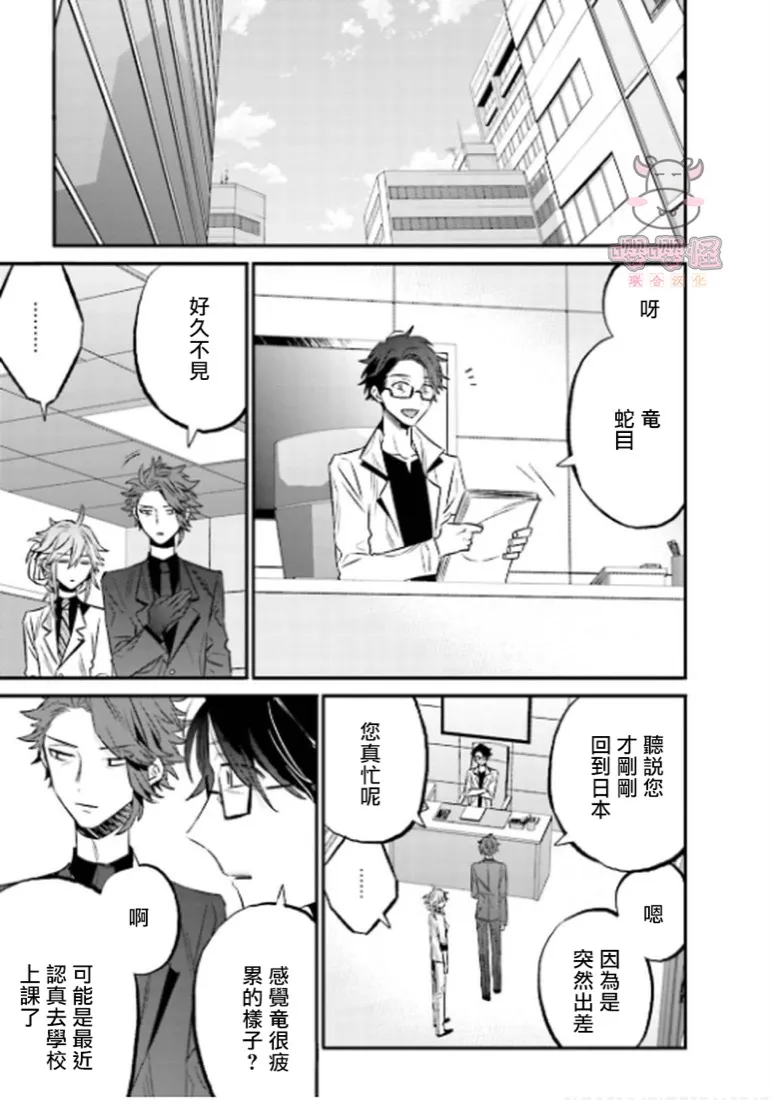 第4话 第15页