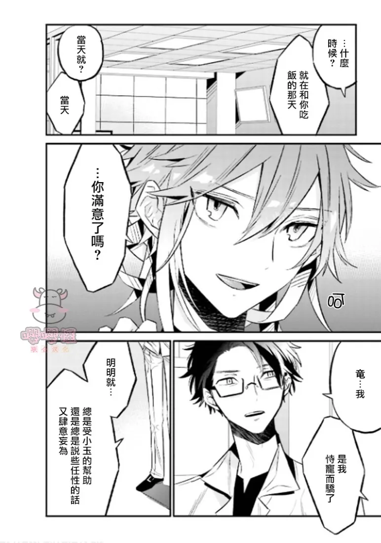 第4话 第18页