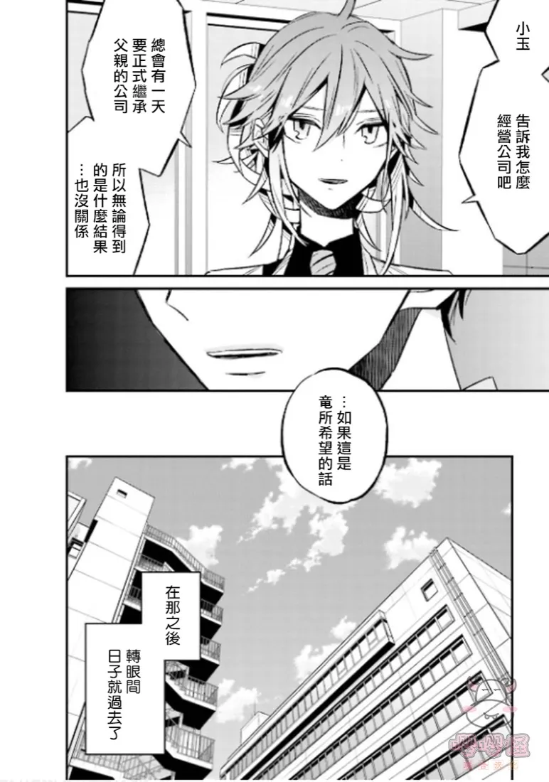 第4话 第20页