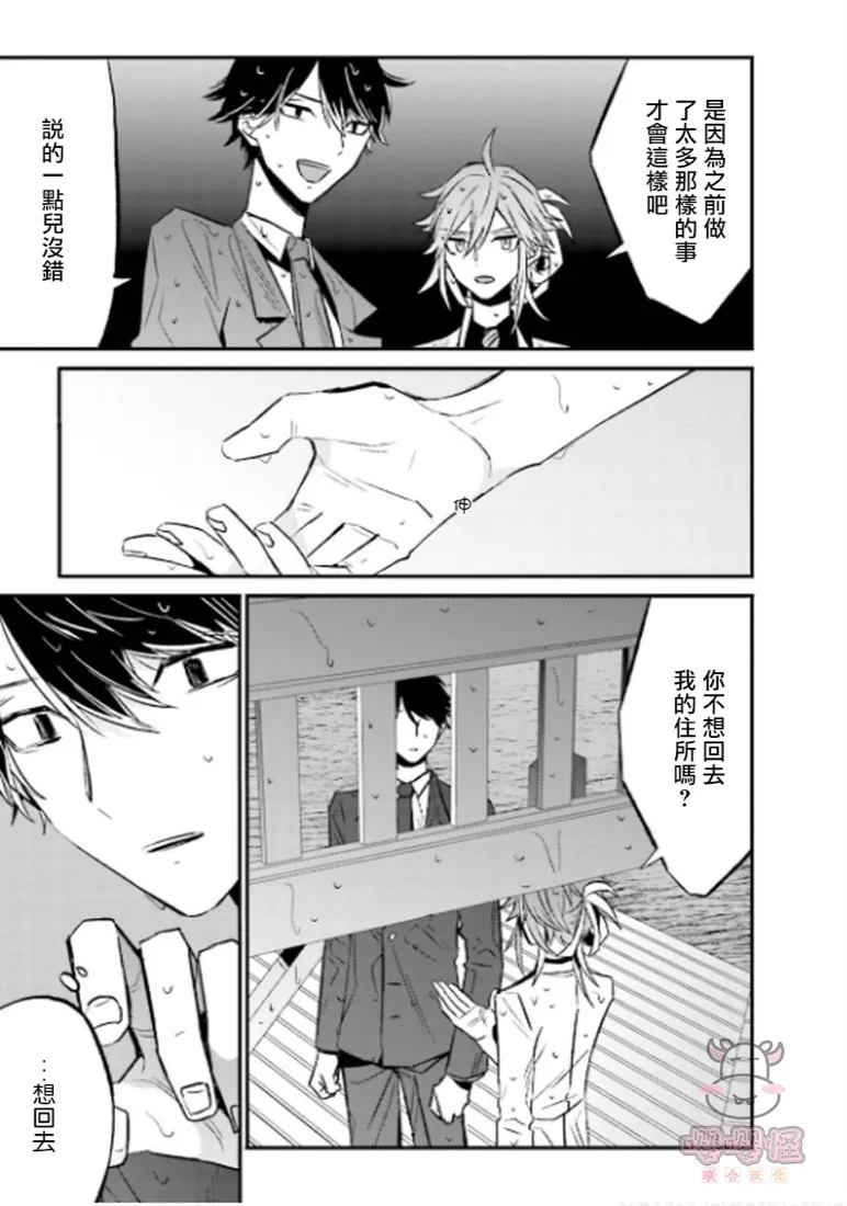 第4话 第31页