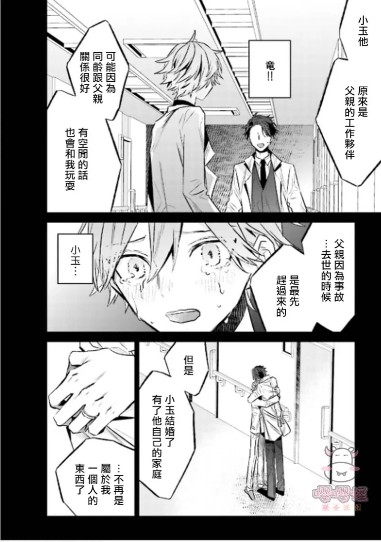 第4话 第34页