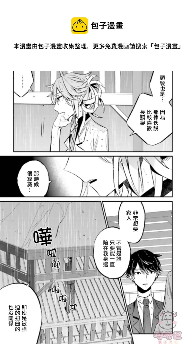 第4话 第35页