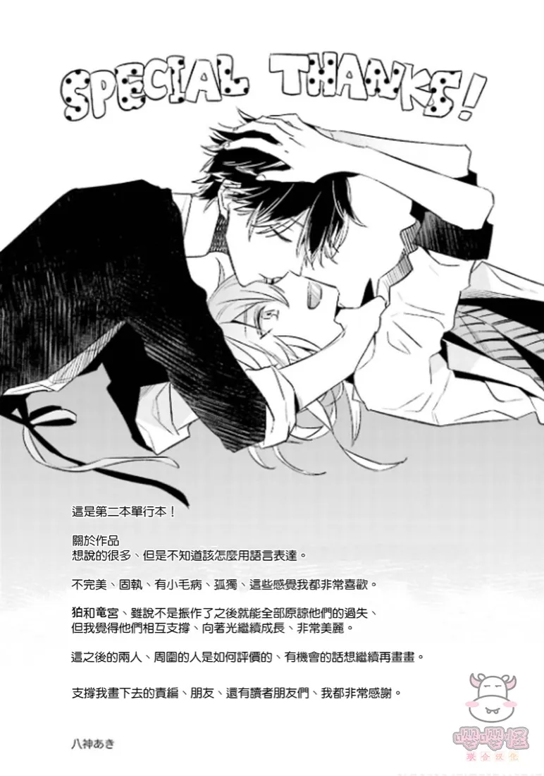 第4话 第41页