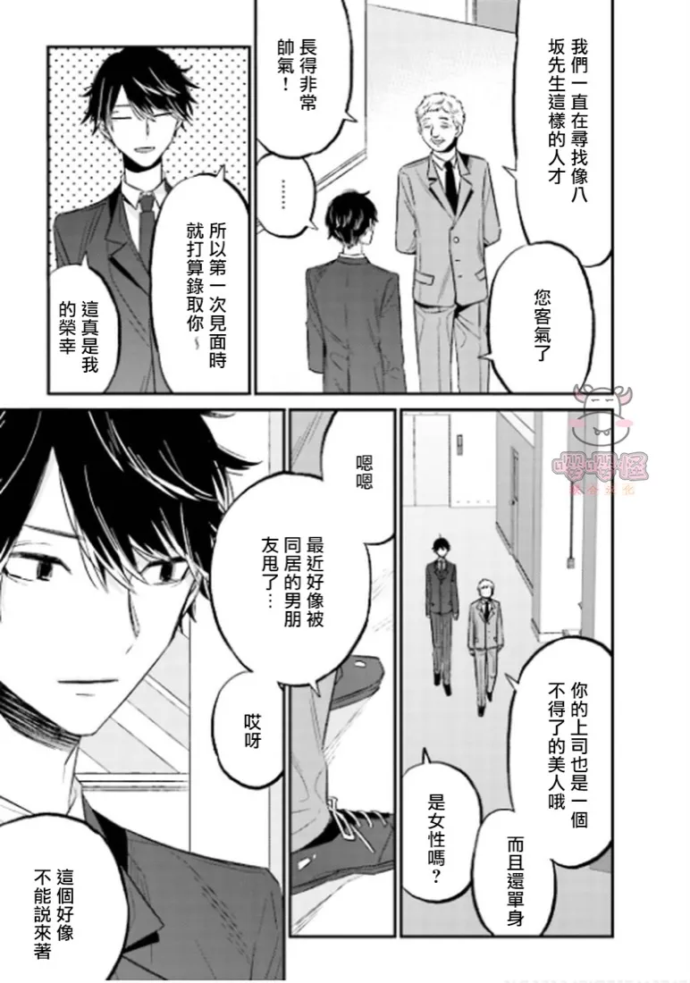第3话 第23页