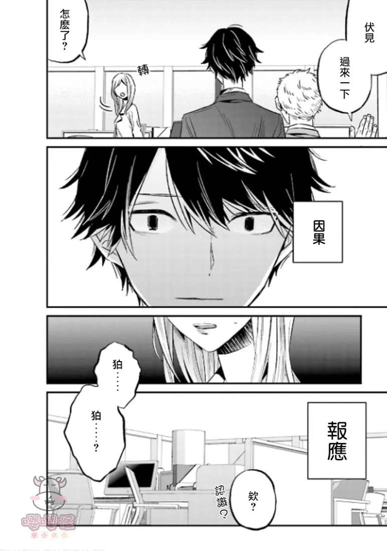 第3话 第24页