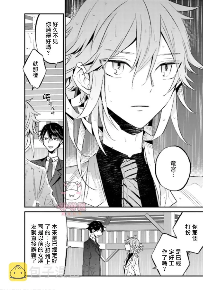 第3话 第30页