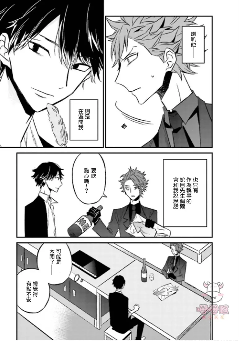 第2话 第5页