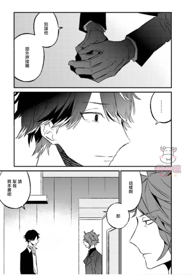 第2话 第7页
