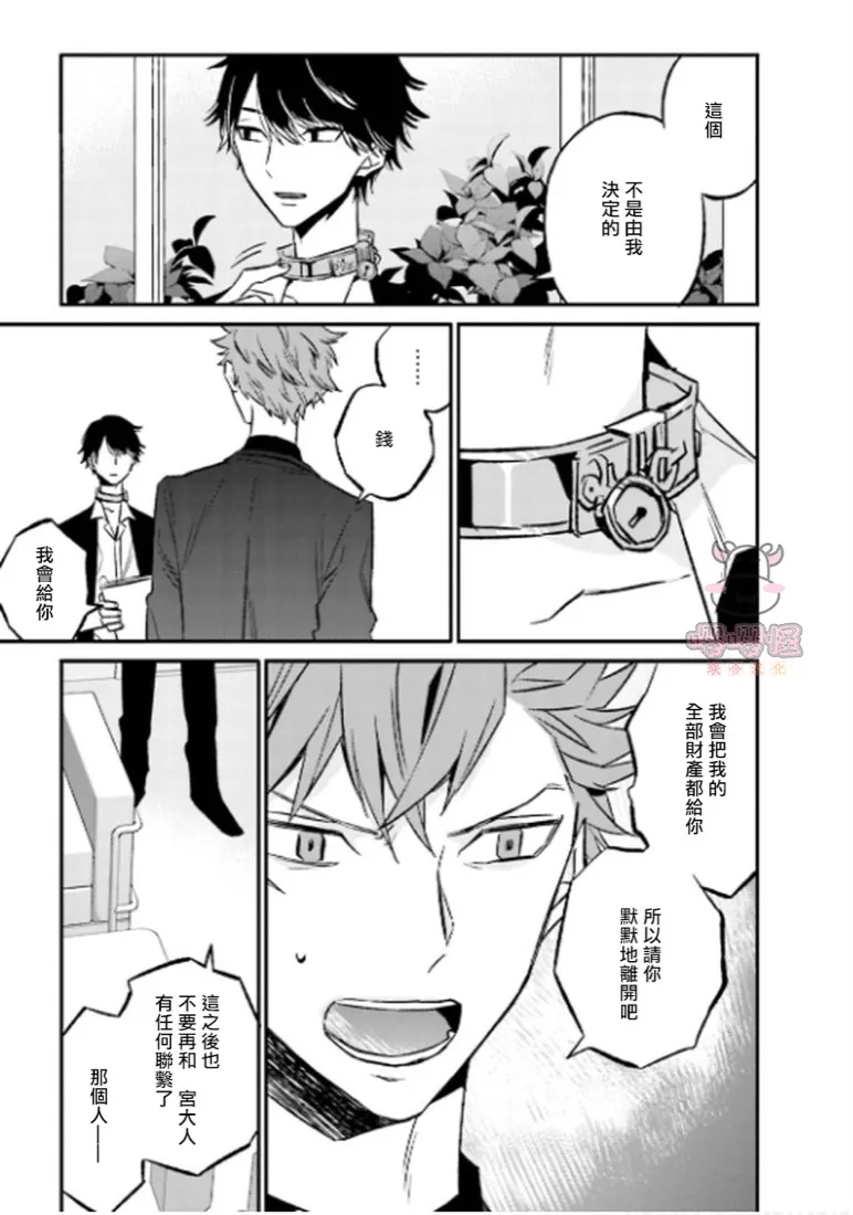 第2话 第9页