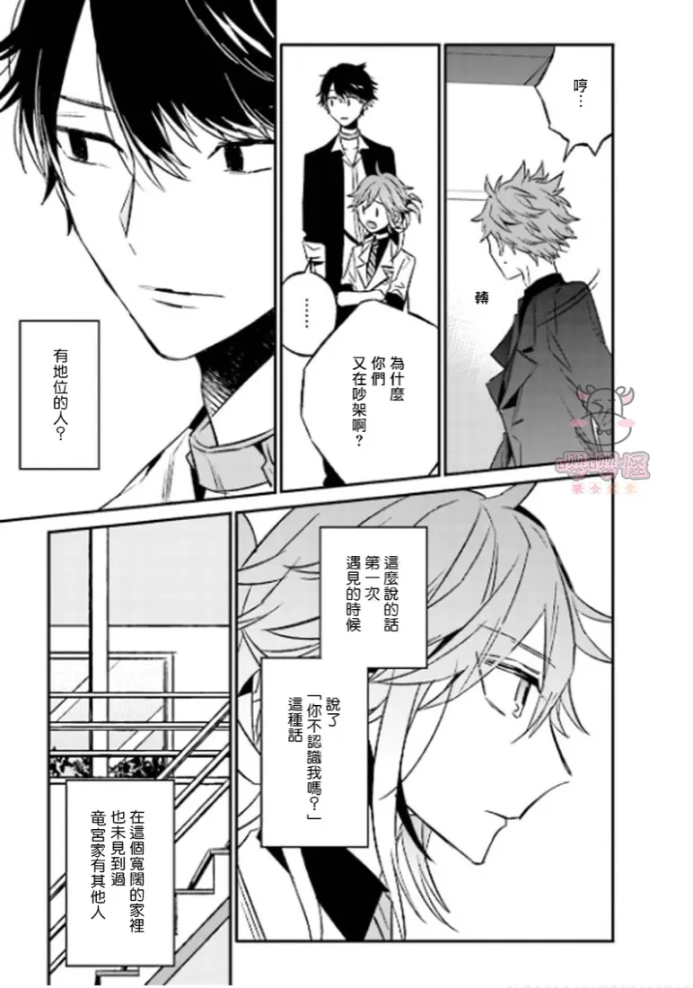第2话 第11页