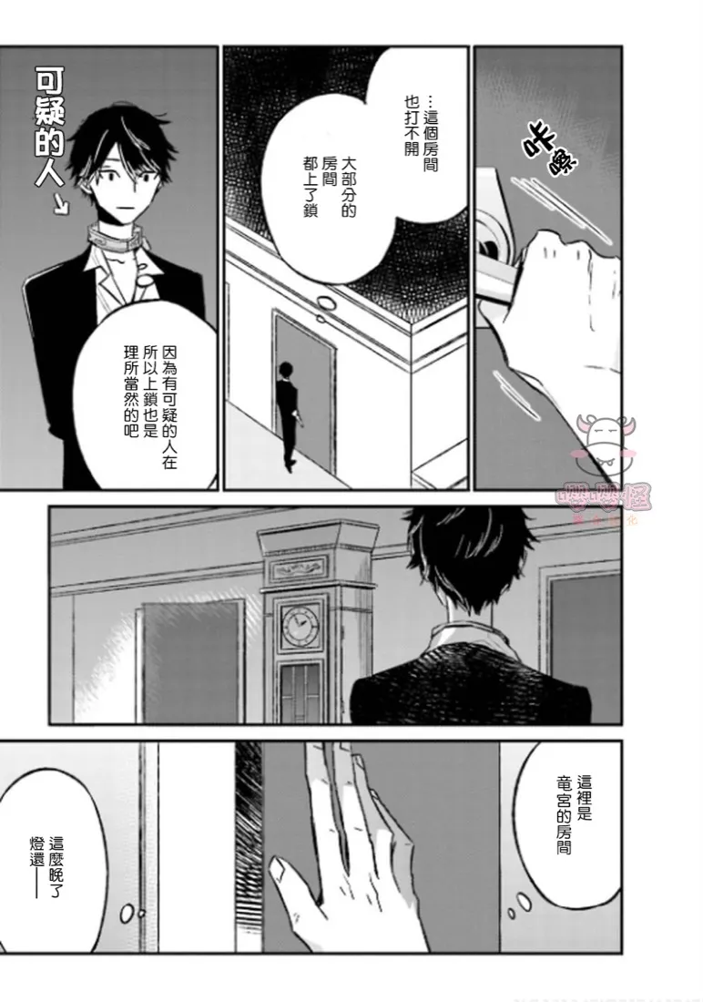 第2话 第13页