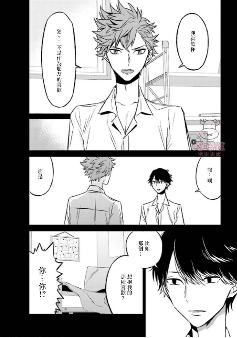 第2话 第20页