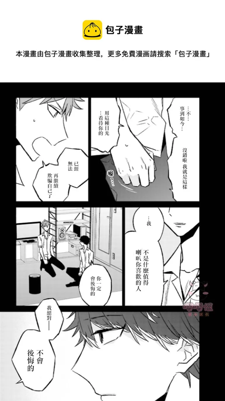 第2话 第21页