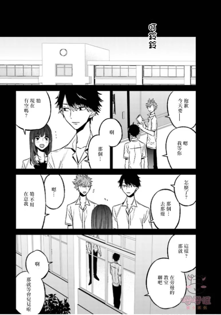 第2话 第23页