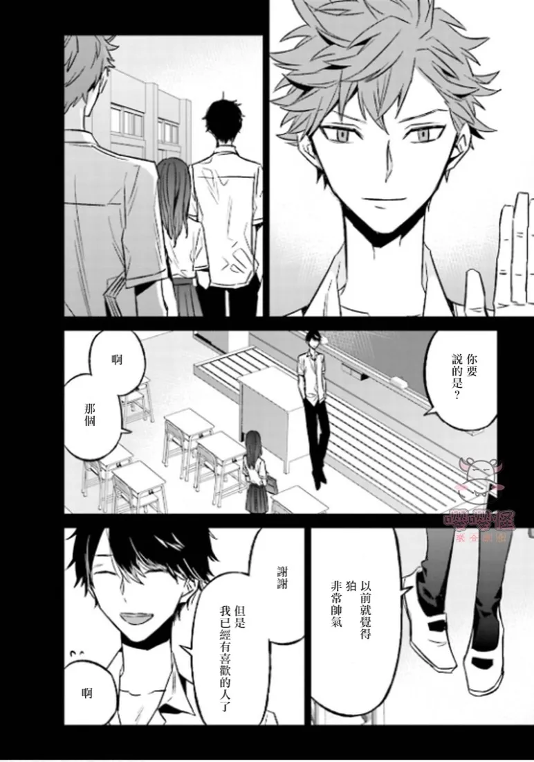 第2话 第24页