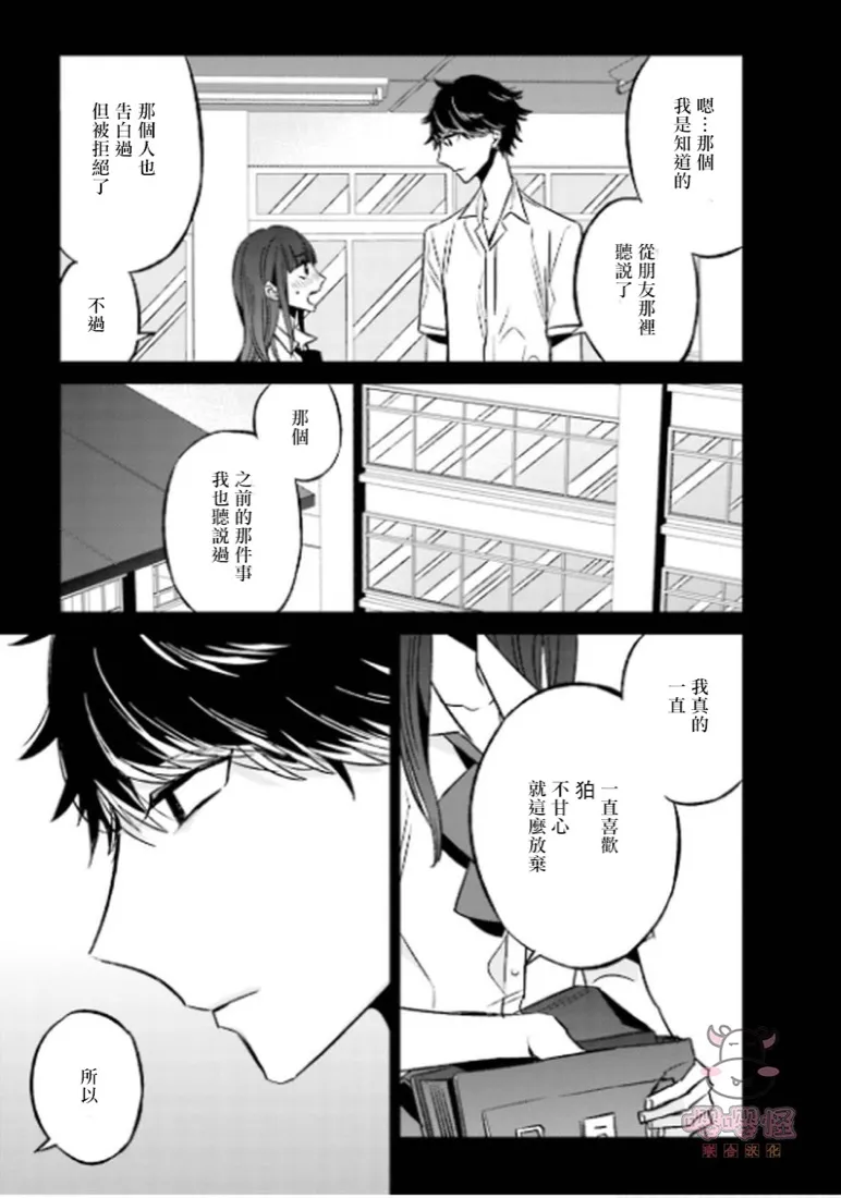 第2话 第25页