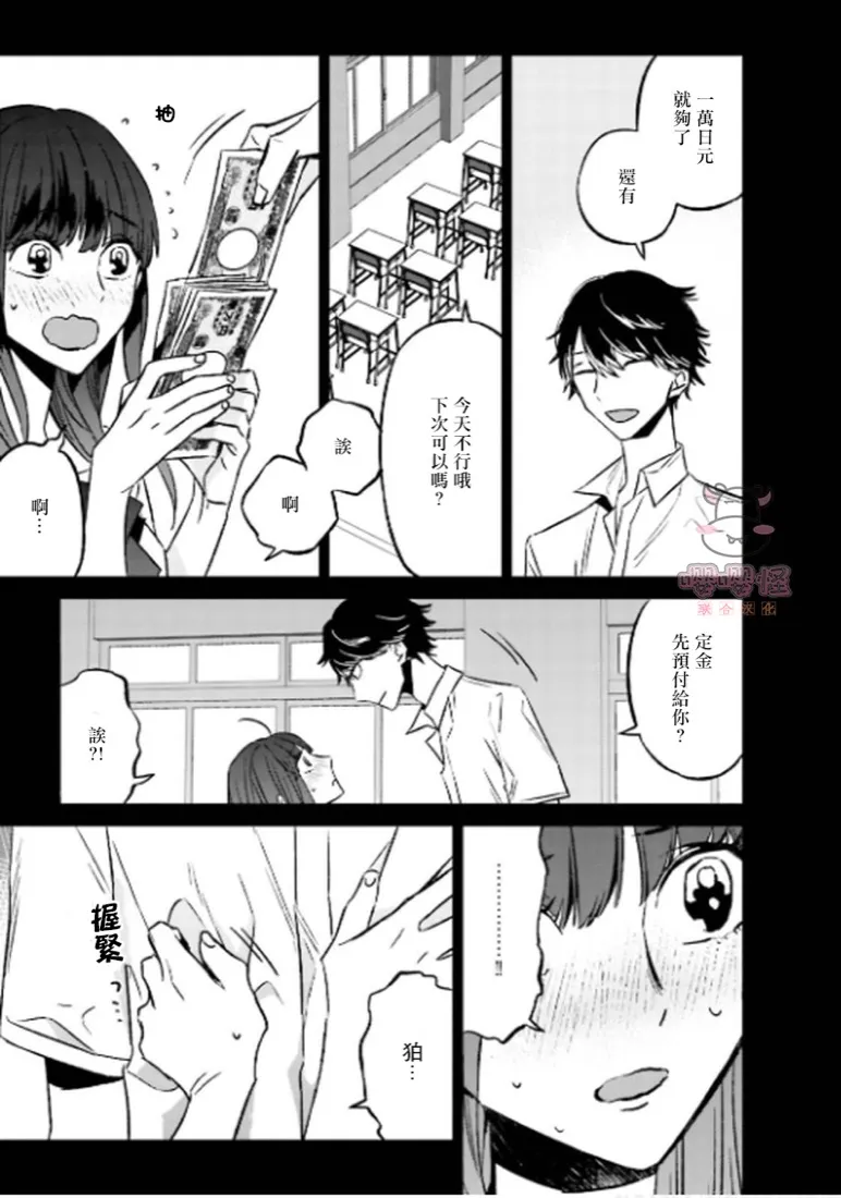 第2话 第27页