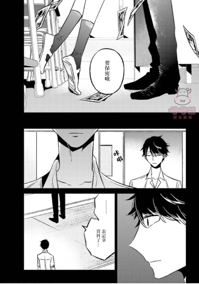 第2话 第28页