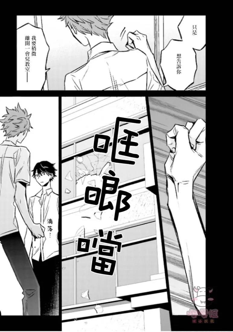 第2话 第29页