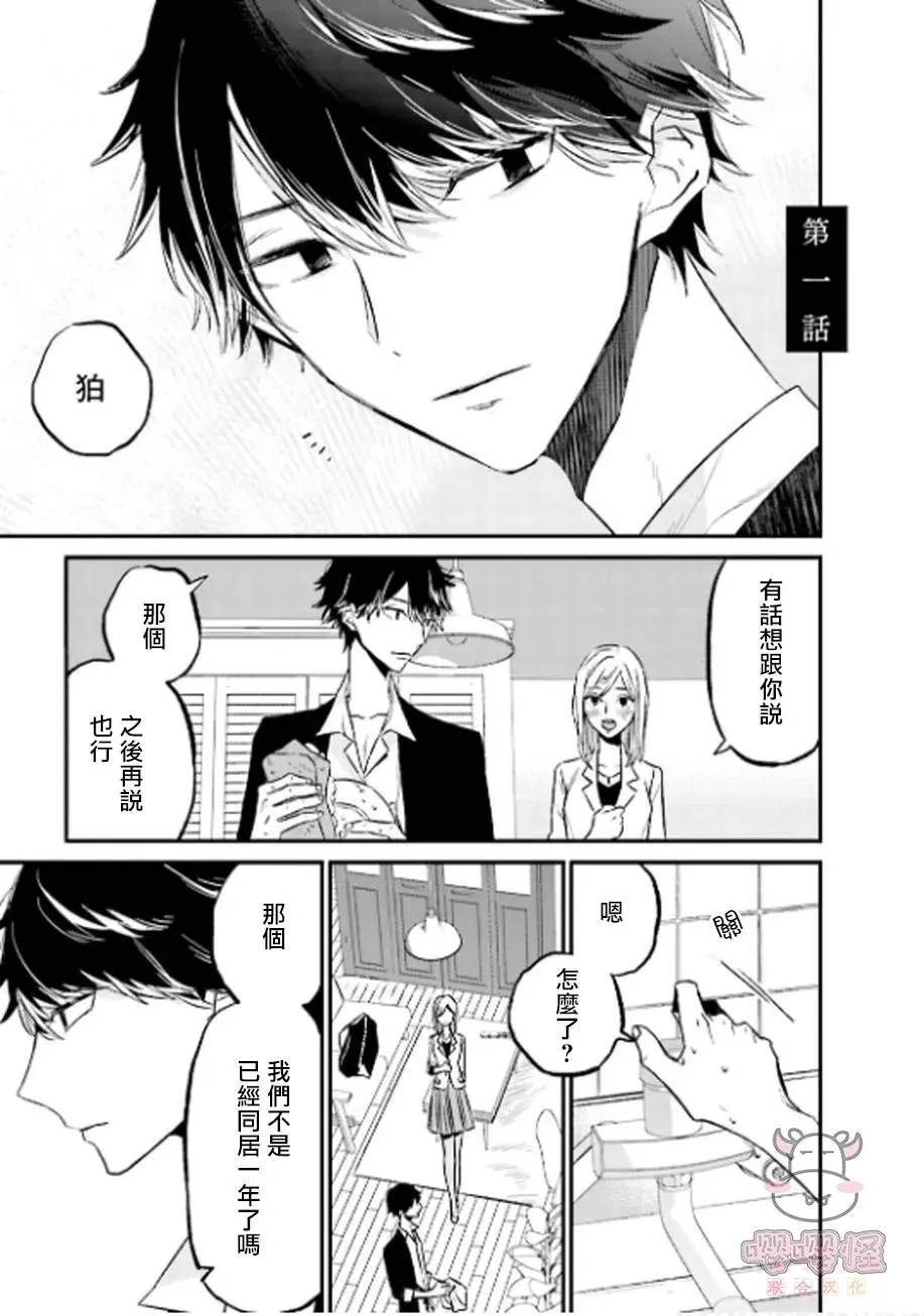 第1话 第2页