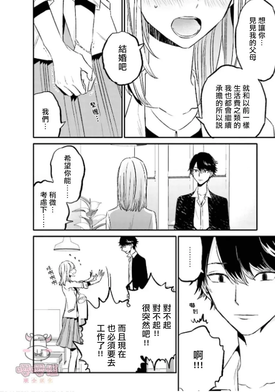 第1话 第3页