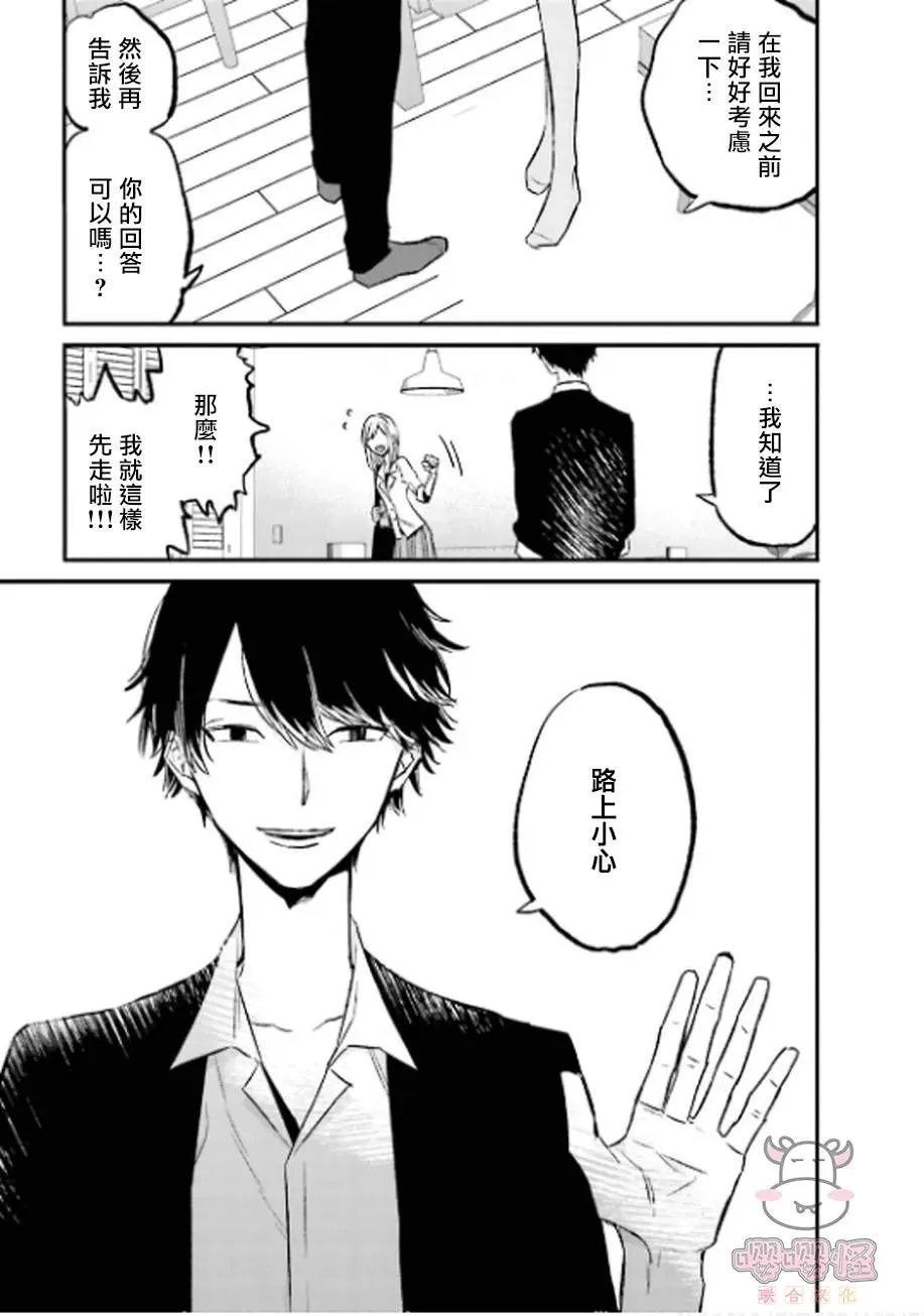 第1话 第4页