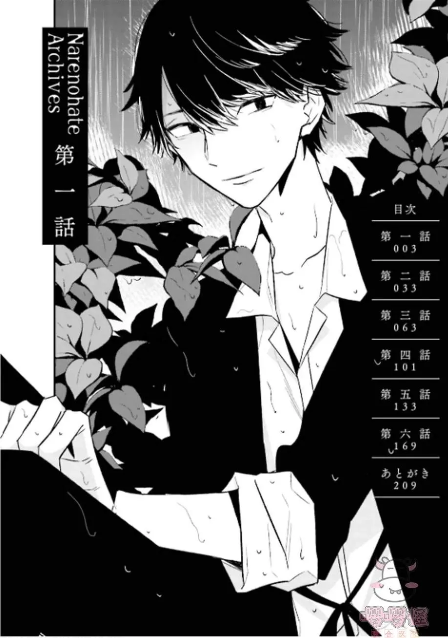 第1话 第5页