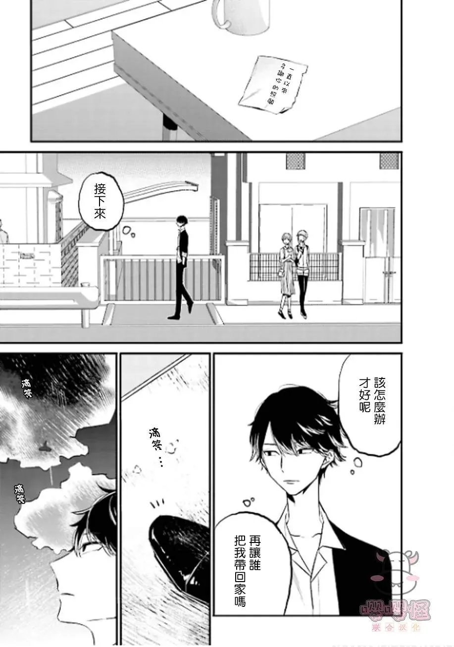 第1话 第6页