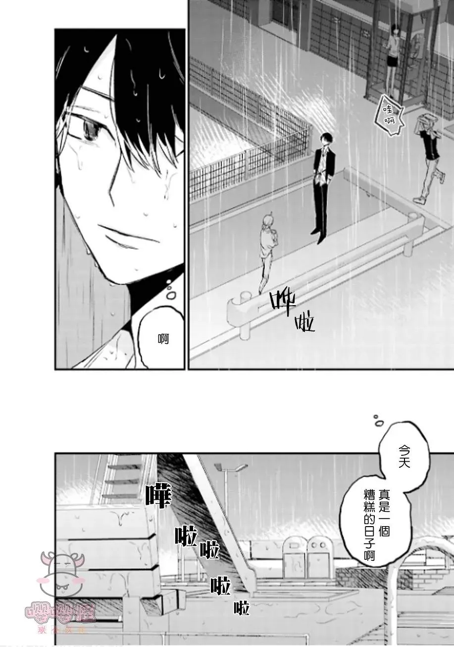 第1话 第7页