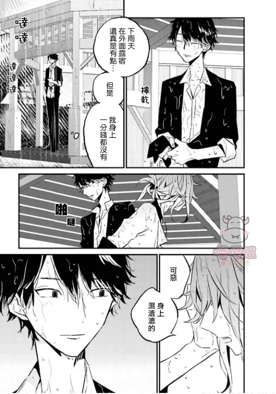 第1话 第8页