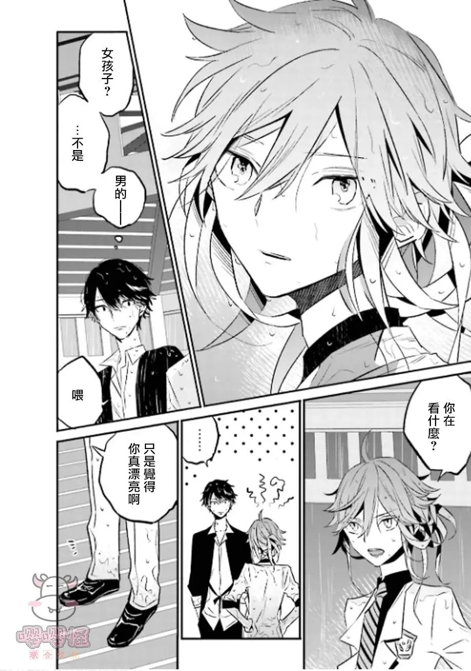 第1话 第9页