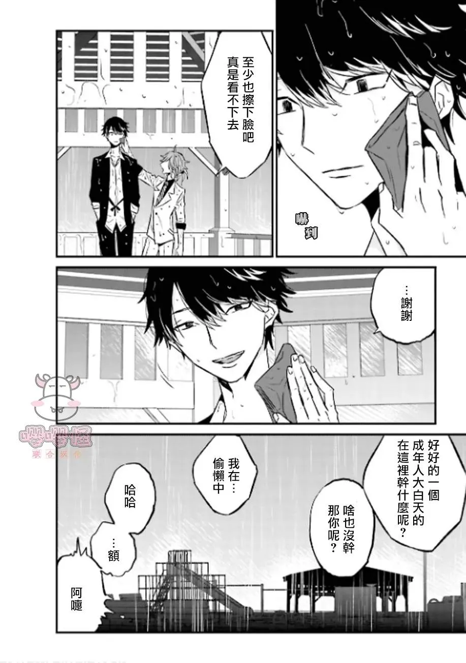 第1话 第11页