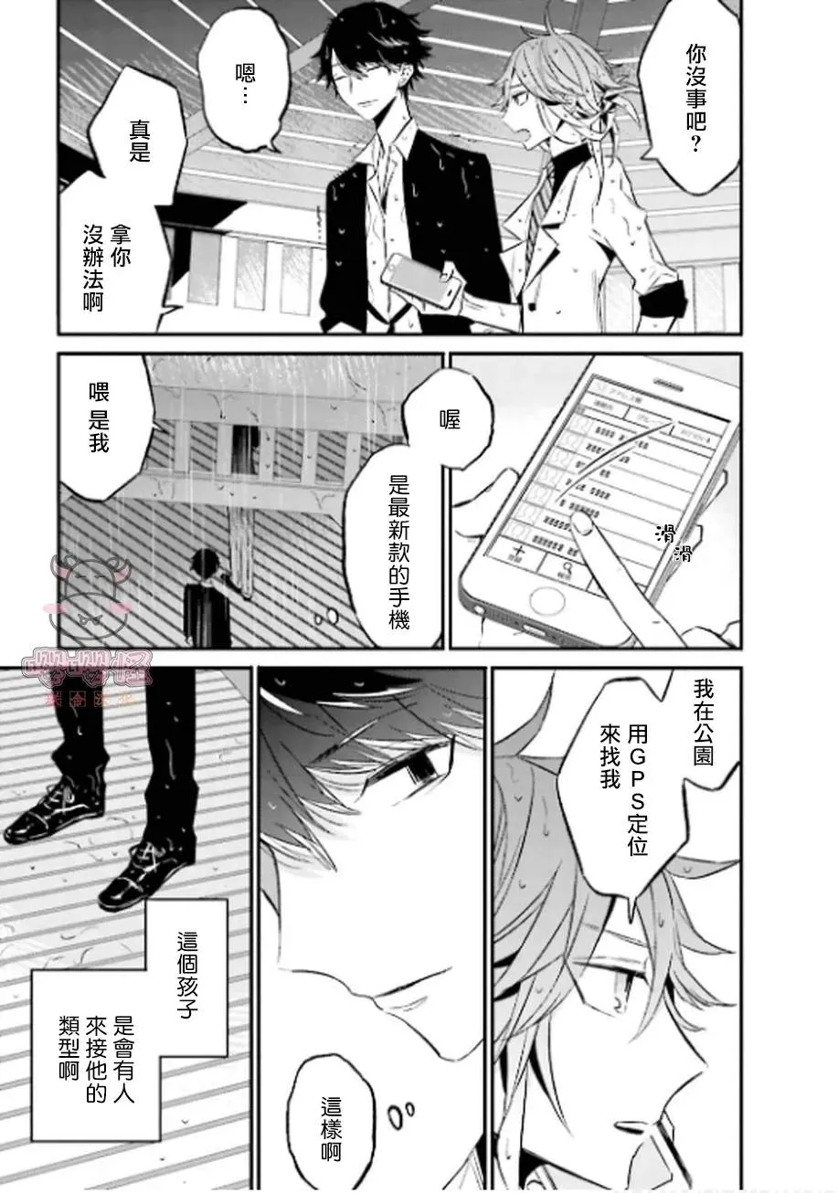 第1话 第12页