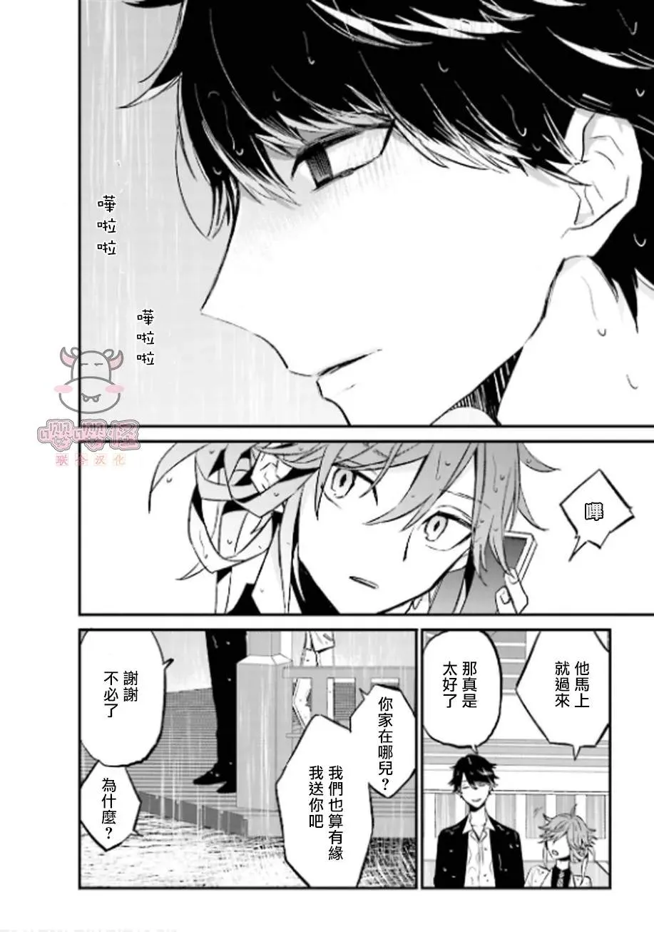 第1话 第13页