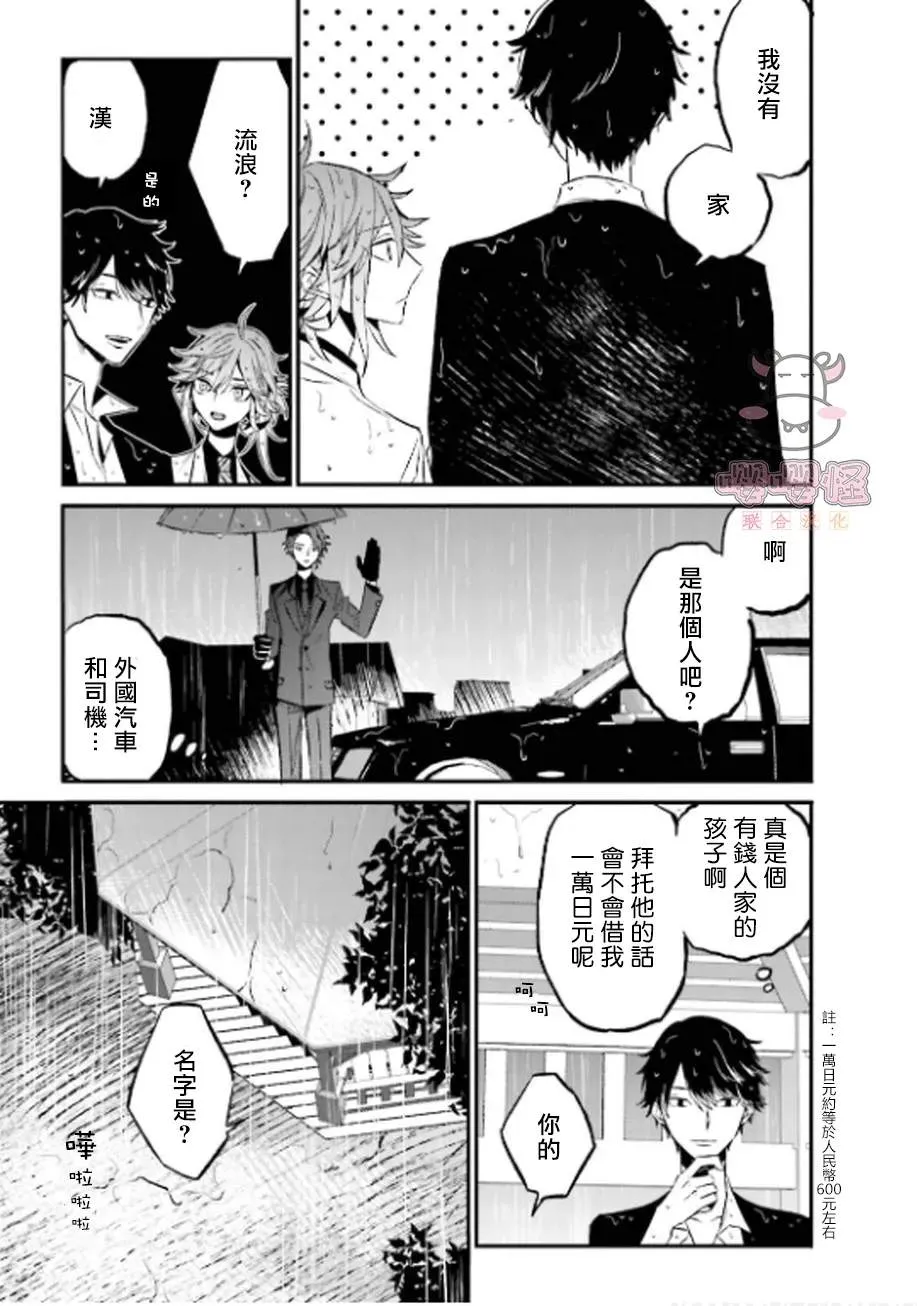 第1话 第14页