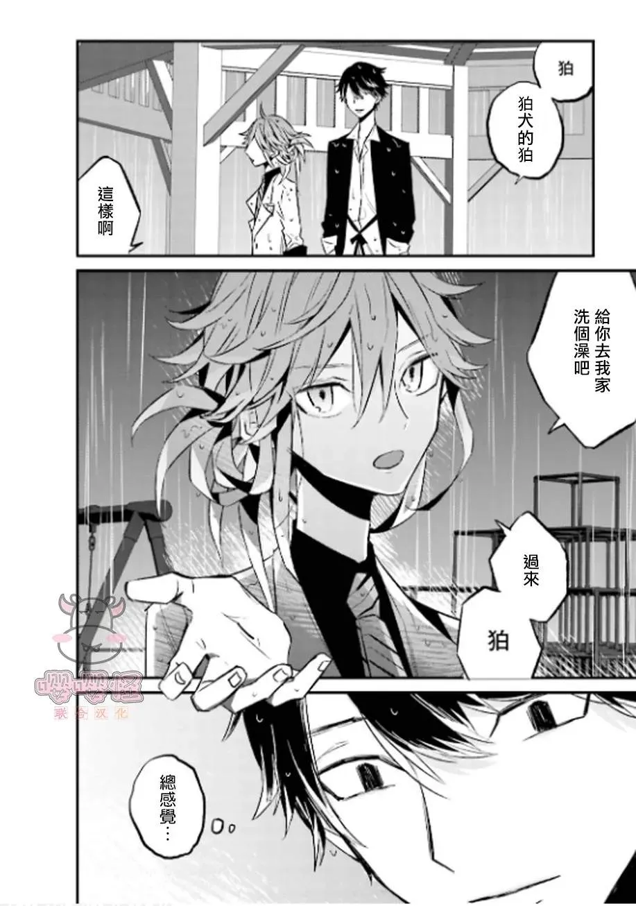 第1话 第15页
