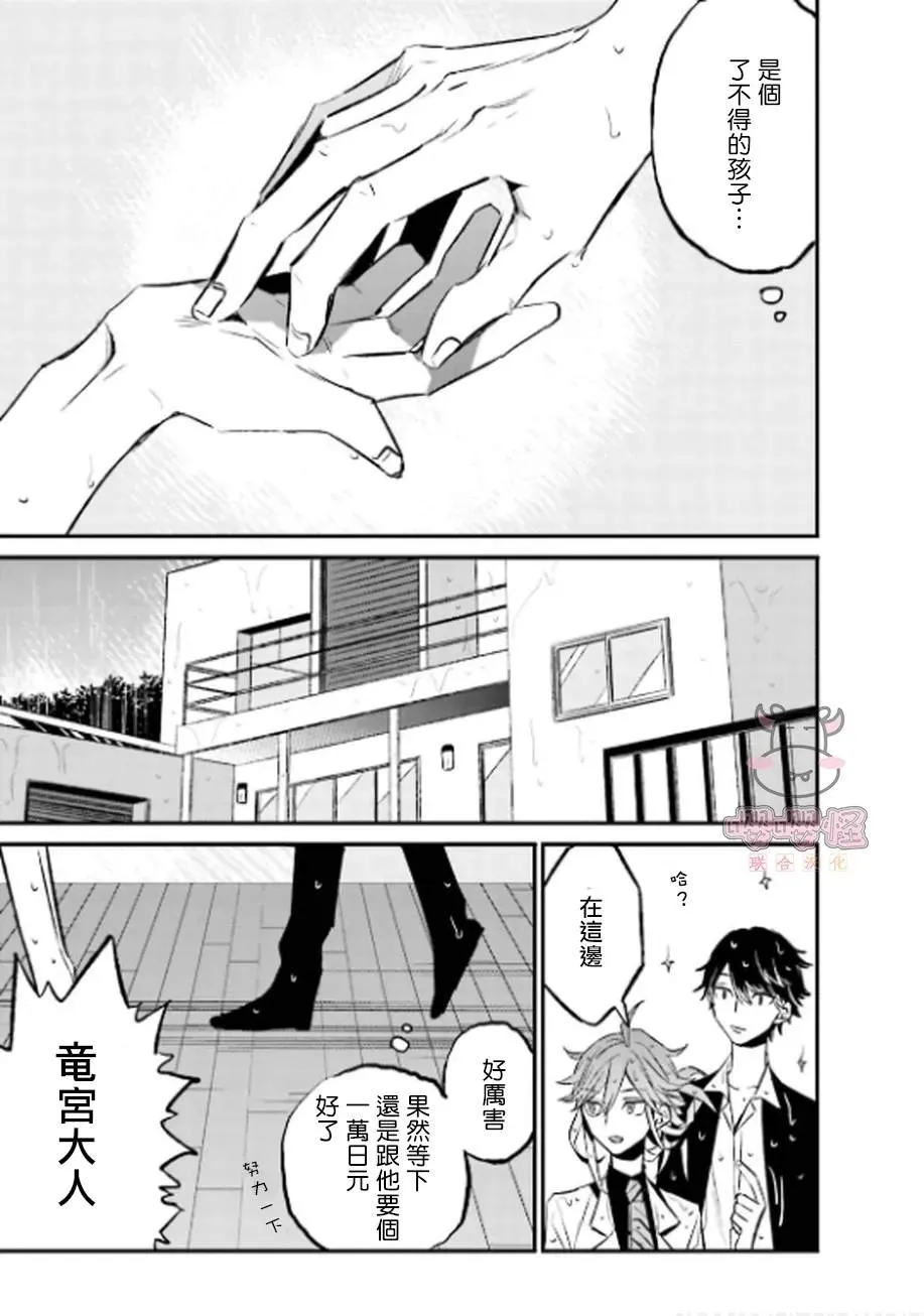 第1话 第16页