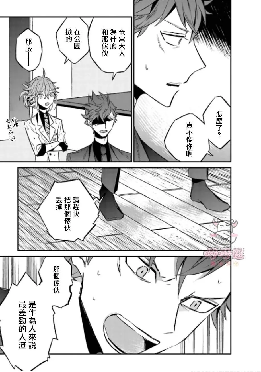 第1话 第20页