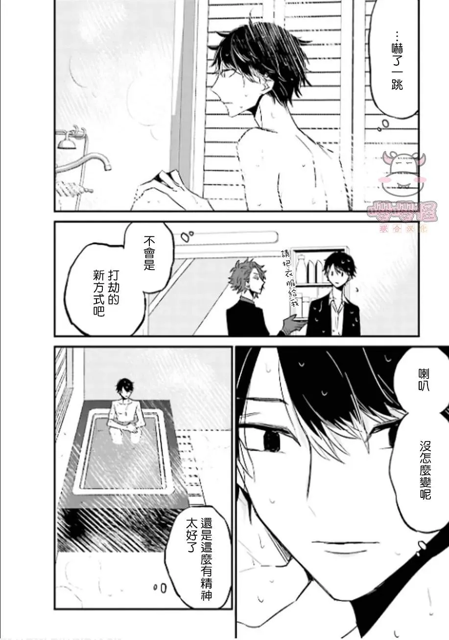 第1话 第23页