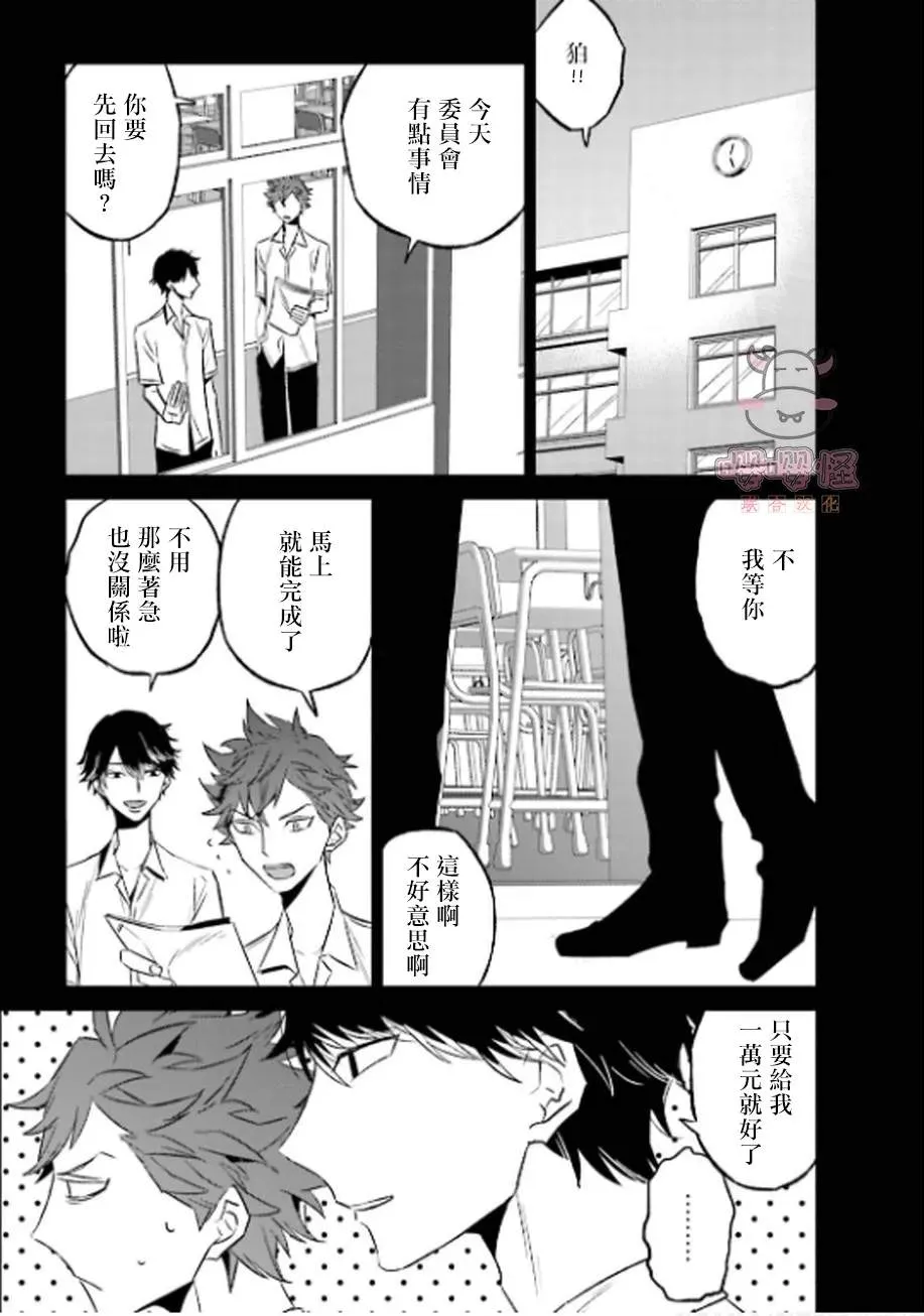 第1话 第24页