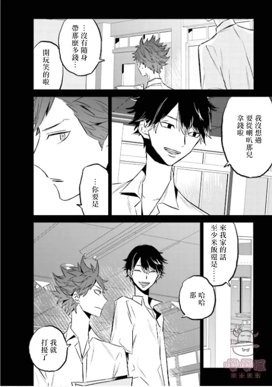 第1话 第25页