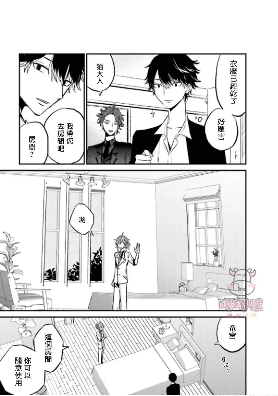 第1话 第26页