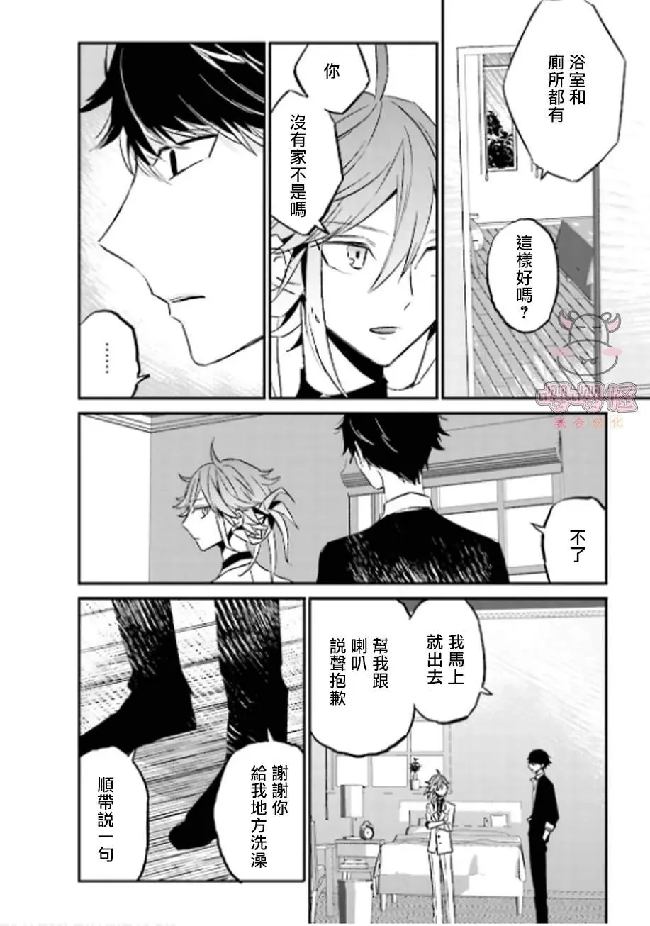 第1话 第27页