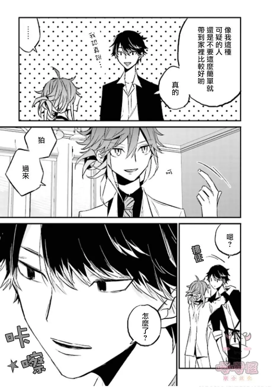第1话 第28页