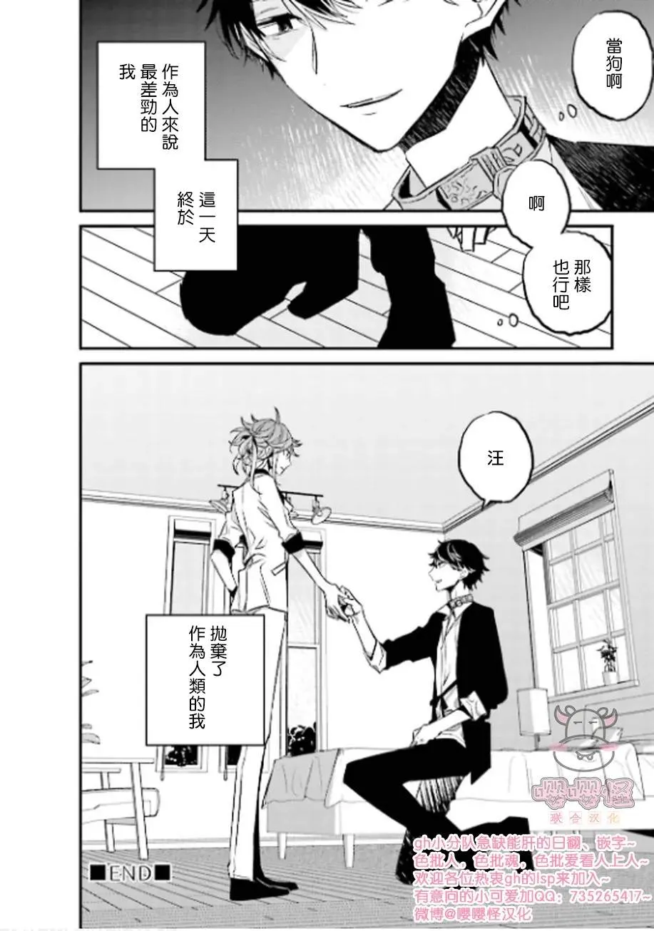 第1话 第31页